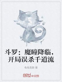 迷失的神魔