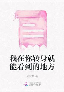 太子出生