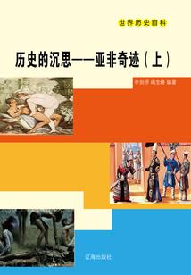 炎帝录