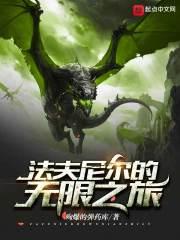 我是特种兵之兵王归来