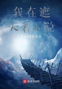 为什么不做个好人