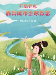 带着鬼打鬼