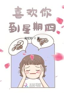 清纯少女——一厢情愿