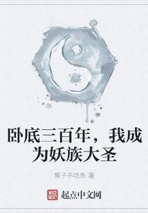 你好玛丽苏