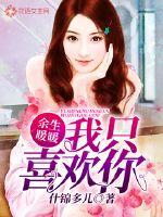 至尊狂医仙