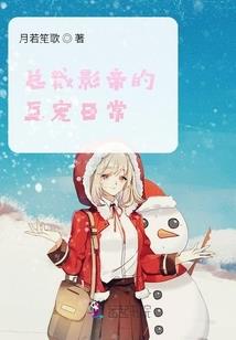 死神的日常生活