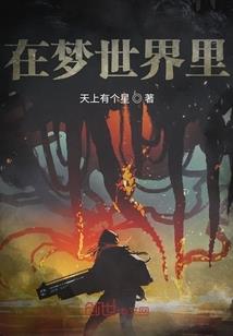 盗墓之修仙系统