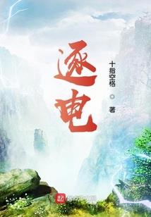 异能量之侠客