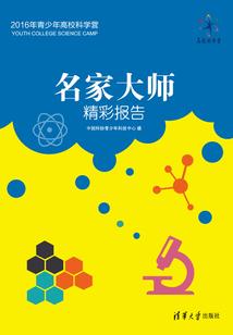 四将齐出