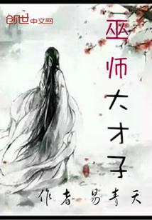 夺舍失败融合记忆，朱雀横穿大陆
