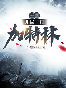 代育禁宠