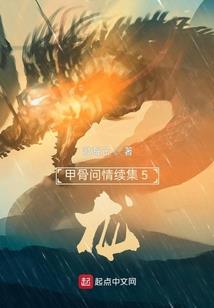 宫墙生存