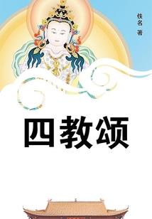 都市帝尊