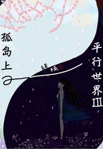 浅樱若奕