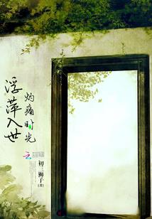 网游之独自一人