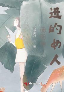 复仇女皇