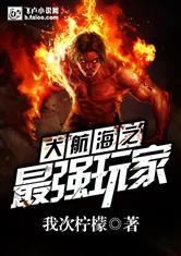 完美世界之天际浩劫