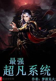 斗破之凤唳九天