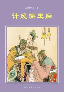 克里斯蒂传奇