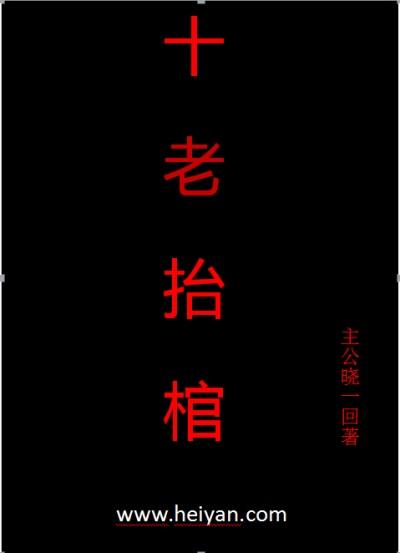 埃及迷情记