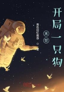 彼之境界