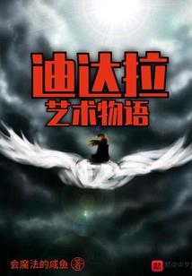 西游：开局一枚人参果