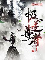全球领主：我的侏罗纪公国