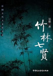 佛魔仙共体
