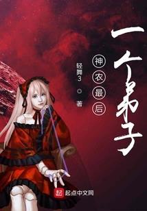 君埋泉下泥