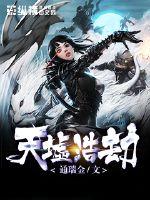 破碎命源
