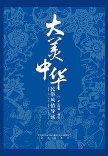 双世宿蝶