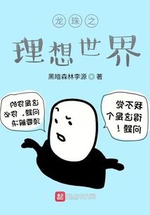 无尽桎梏