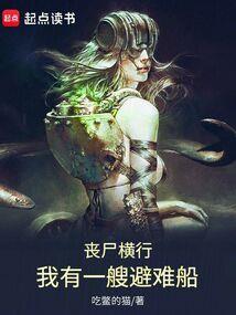 进化时速