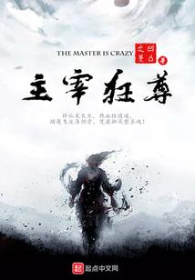 念衍诸天