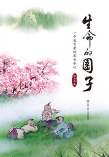 深爱这个世界