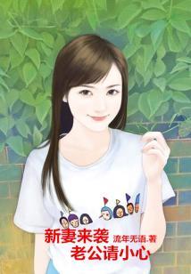 韶音未改，往事成风