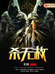 仙运千古