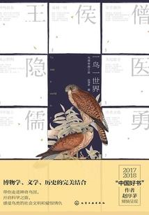 旧世说