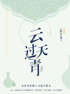 百鬼夜行，唯我醉仙优哉游哉