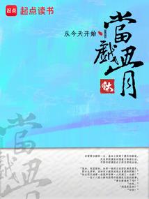 帅哥追丑女