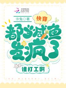 公主丫头斗爱记