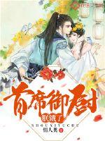 兽界甜宠：美兽，排排坐