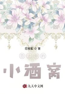 豪门小媳
