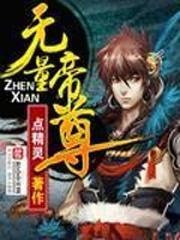 绝凤舞妃