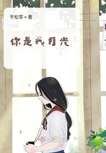 妈咪你别跑