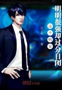 惊!影后她竟是马甲大佬
