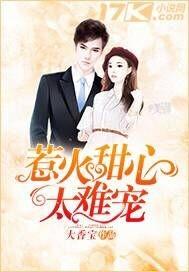 病娇丧尸娘养成计划