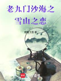 神秘三界守护