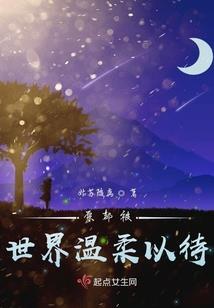 凡劫篇缘起