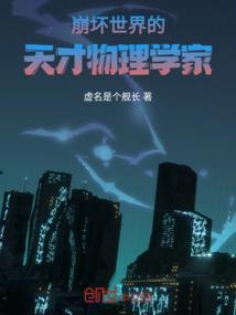 神级术士
